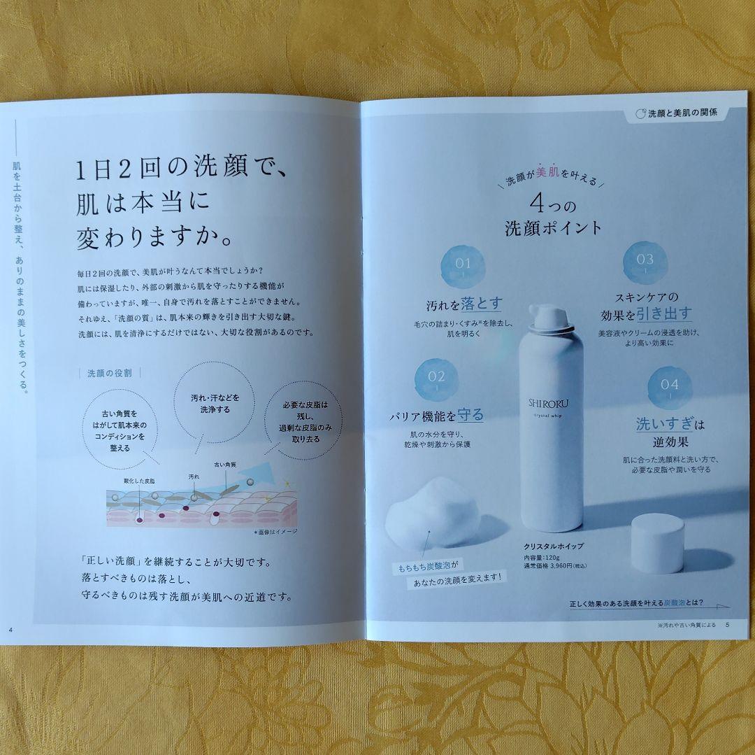 SHIRORU(シロル) クリスタルホイップ 30g 洗顔料 他サンプルセット