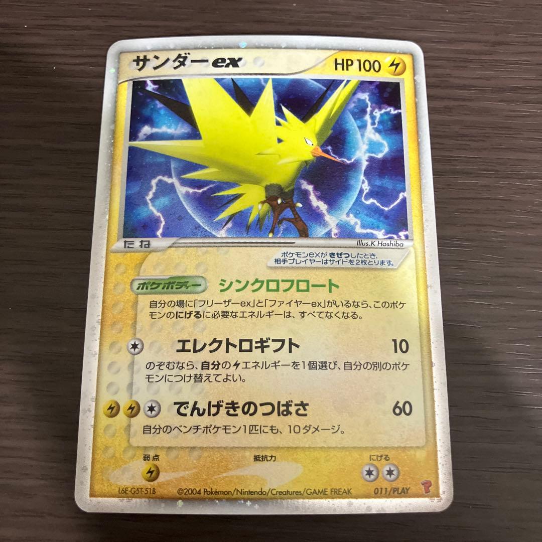 サンダーex PROMO ポケモンカード