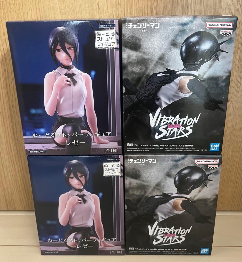 チェンソーマン BOMB VIBRATION STARS レゼぬーどるストッパー