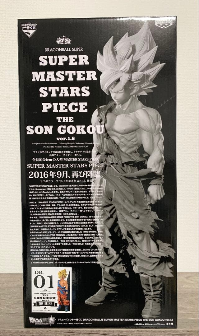 SMSP 孫悟空　A賞　01 ブラシ彩色　ver1.5