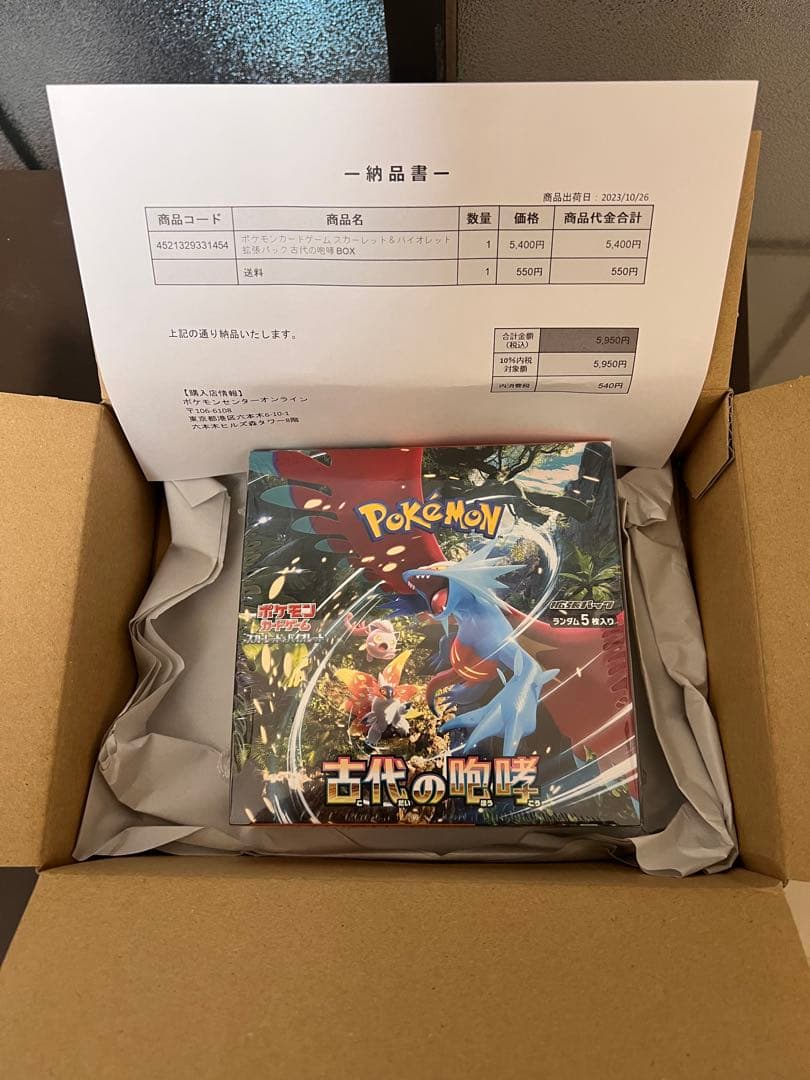 ポケモンカード　古代の咆哮 シュリンク付き　ポケセン産