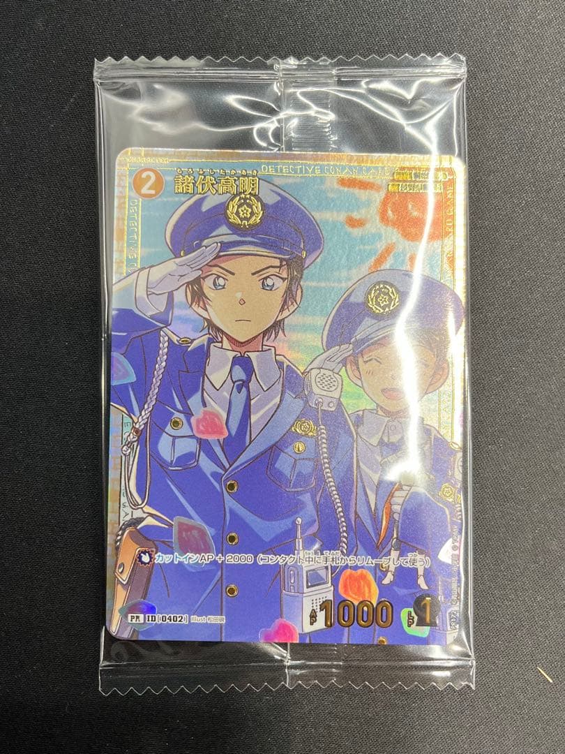名探偵コナンカード 諸伏高明 チャレンジ戦 優勝 プロモ 未開封 - メルカリ
