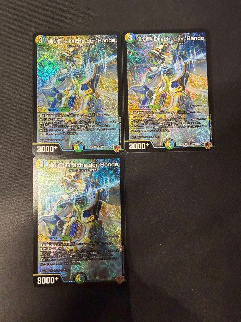 俳句爵ドラッヘダーバンデ 俳句爵dracheder'bande 3枚 - メルカリ