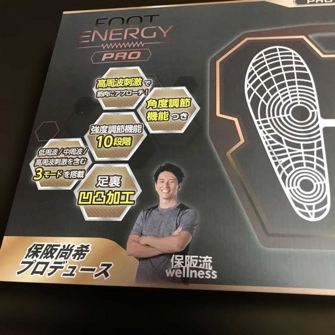 保坂流　wellness フットエネルギー　プロ