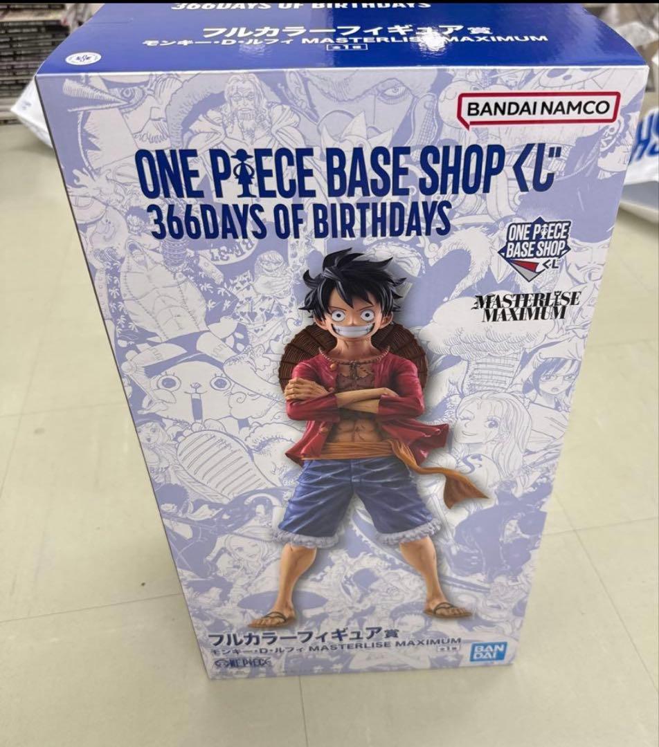 ONE PIECE BASE SHOP 一番くじ ルフィ フルカラー - メルカリ