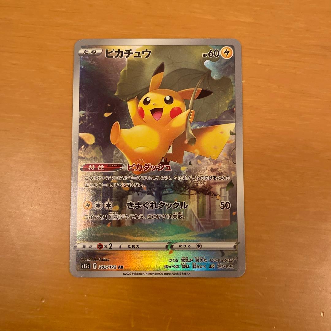 ポケモンカード ピカチュウ AR S12a VSTARユニバース 205/172 - メルカリ