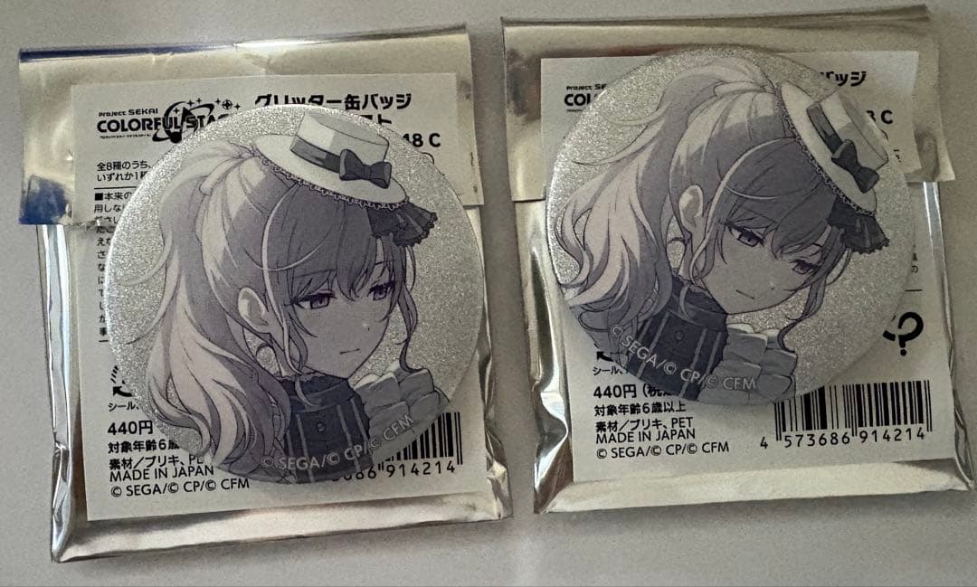 プロセカ グリッター缶バッジコレクションvol48c 朝比奈まふゆ2点