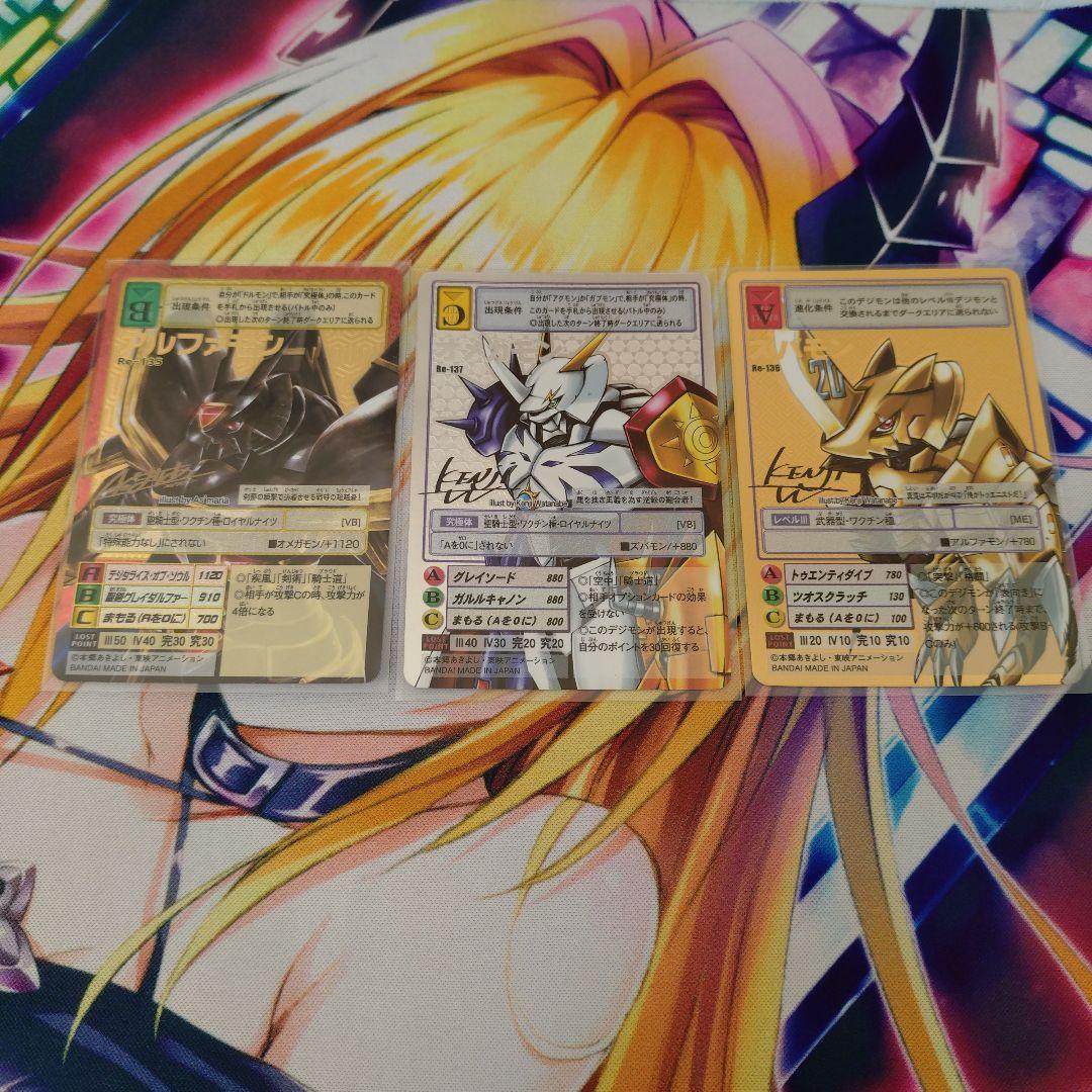 旧デジモンカード　限定カードセット