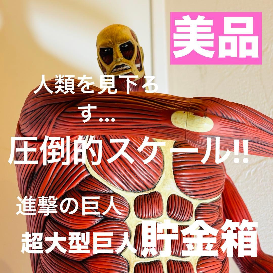 進撃　フィギュア　超大型巨人 Amazon | グッドスマイルカンパニー(GOOD SMILE COMPANY) POP UP