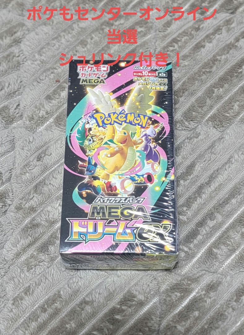 ポケモンカードMEGAドリームexシュリンク有 ポケモンカードゲーム MEGA ドリームEX 4箱セット。シュリンク付き