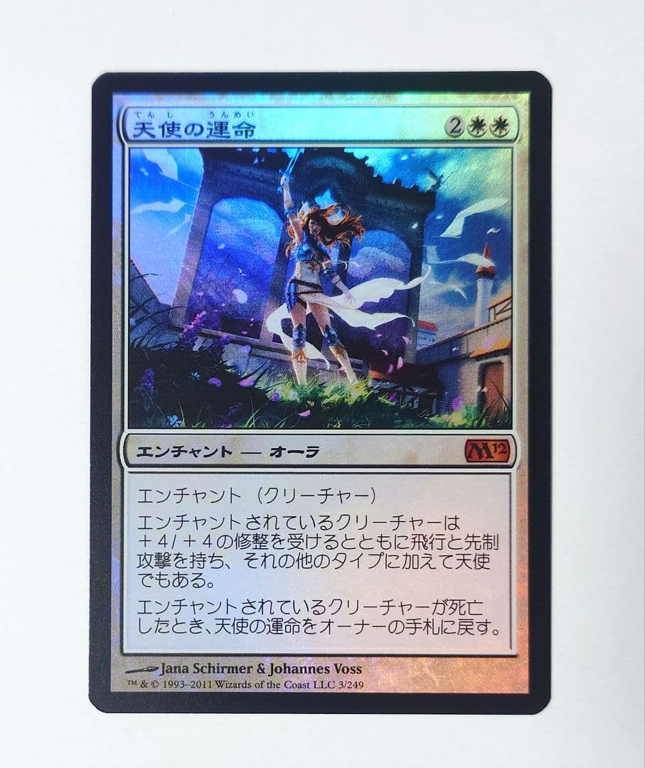 MTG 天使の運命 FOIL 日本語版 M12