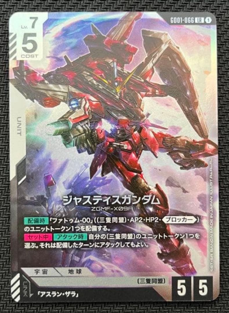 ガンダムカードゲーム】ジャスティスガンダム LR 版 - メルカリ