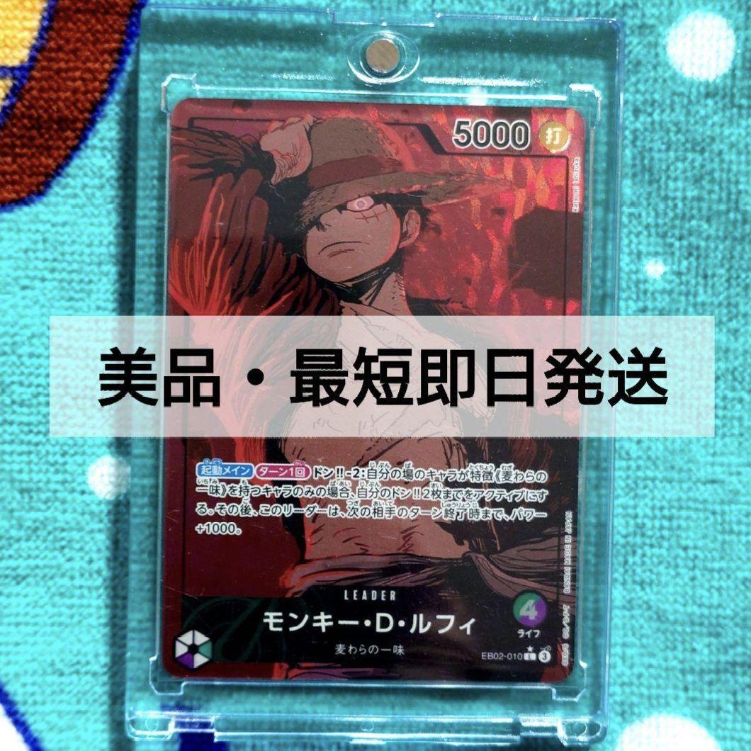 ワンピースカード　緑紫　L　リーダーパラレル　モンキー・D・ルフィ ワンピースカードゲーム 緑紫モンキールフィ リーダーパラレル｜Yahoo