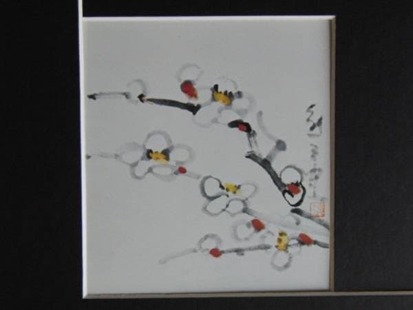 熊谷　守一、梅、大判、希少画集画、新品額装付、状態良好
