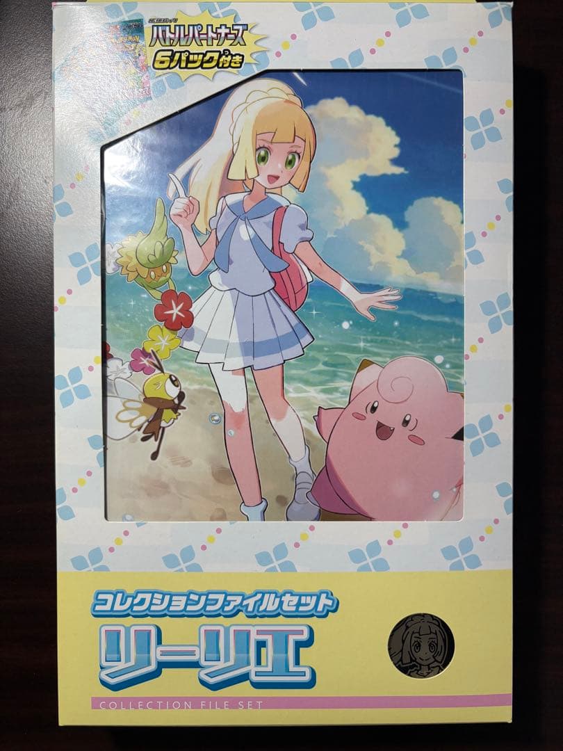 新品未開封 ポケモンカード コレクションファイルセット リーリエ
