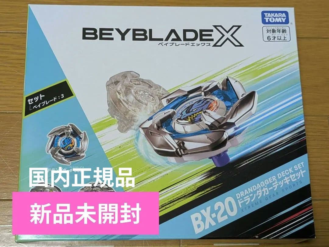 ドランダガーデッキセット【未開封品】