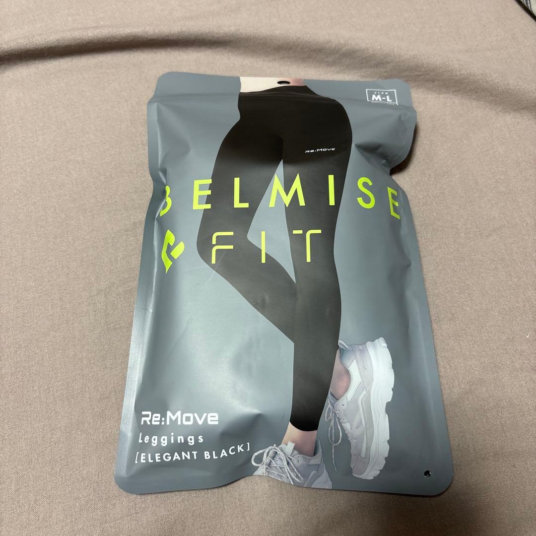 BELMISE ベルミス リムーブレギンス 正規品 新品未使用・未開封