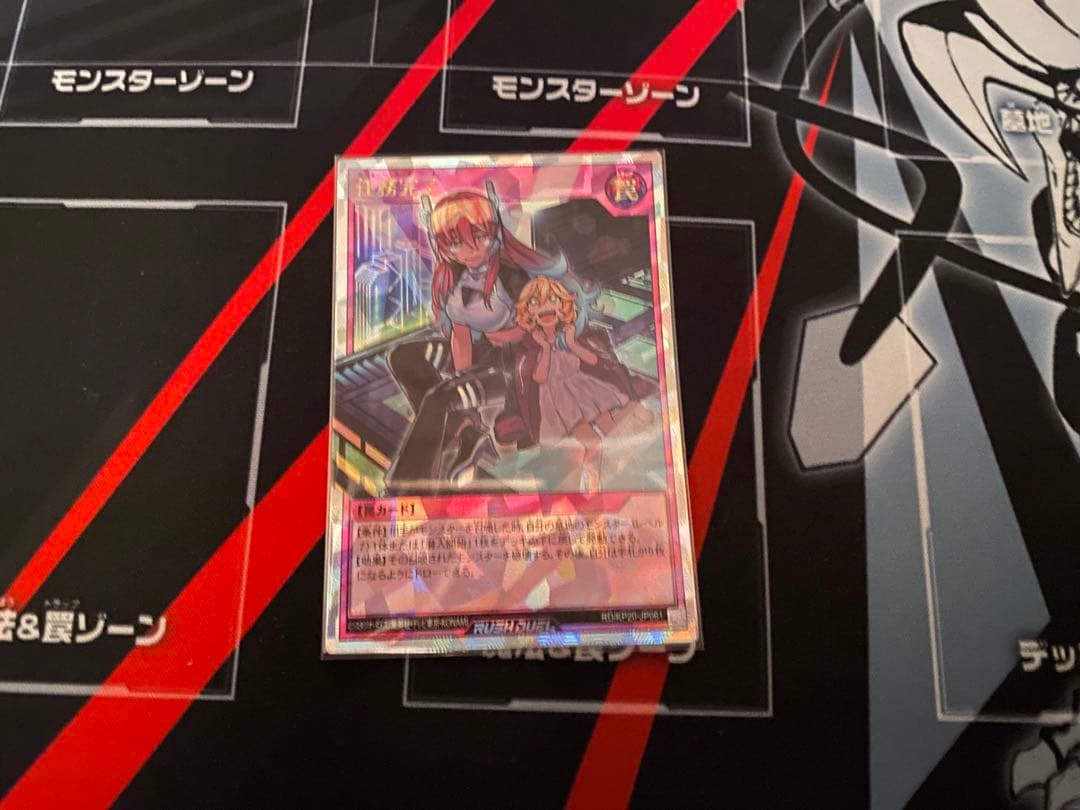 【遊戯王RD】任務完了　オーバーラッシュレア　イラスト違い