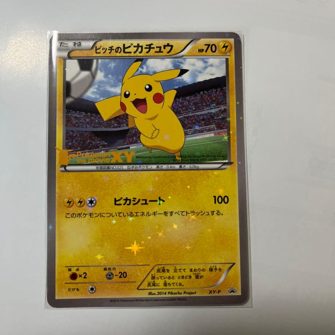 XY-P ピッチのピカチュウ_Jリーグ 希少品】XY-P ピッチのピカチュウ_Jリーグ ピカチュウ - メルカリ