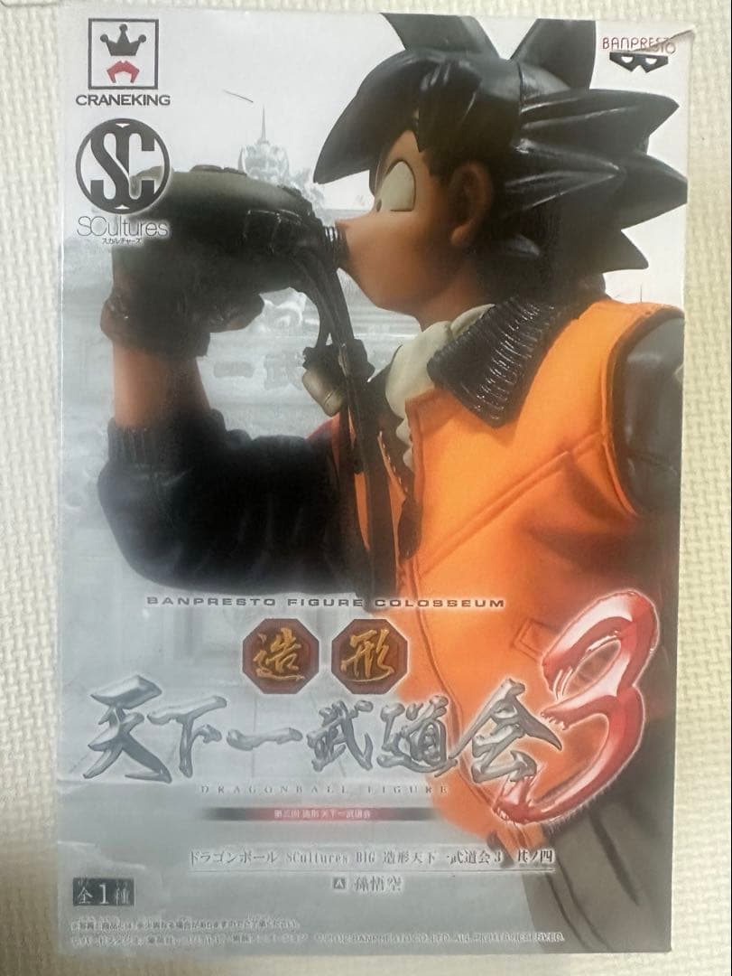 ドラゴンボール 造形 天下一武道会3 其ノ四 水筒 孫悟空 フィギュア