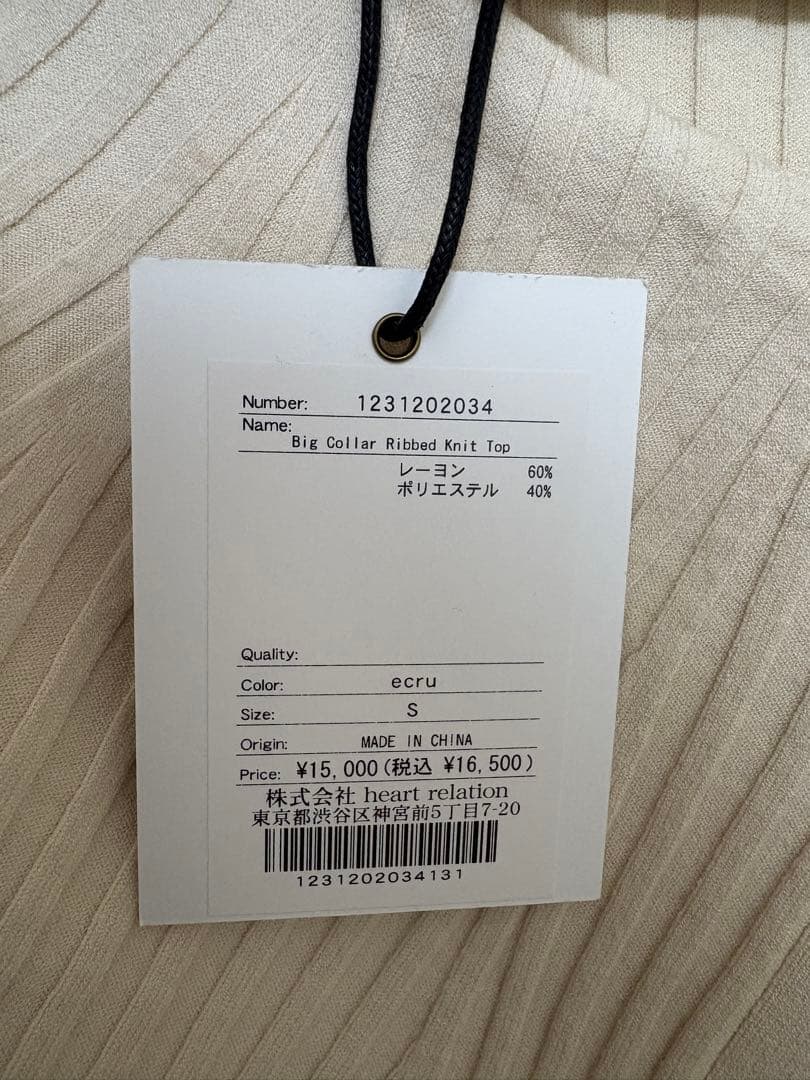 Herlipto big collar ribbed knit top ecru - メルカリ