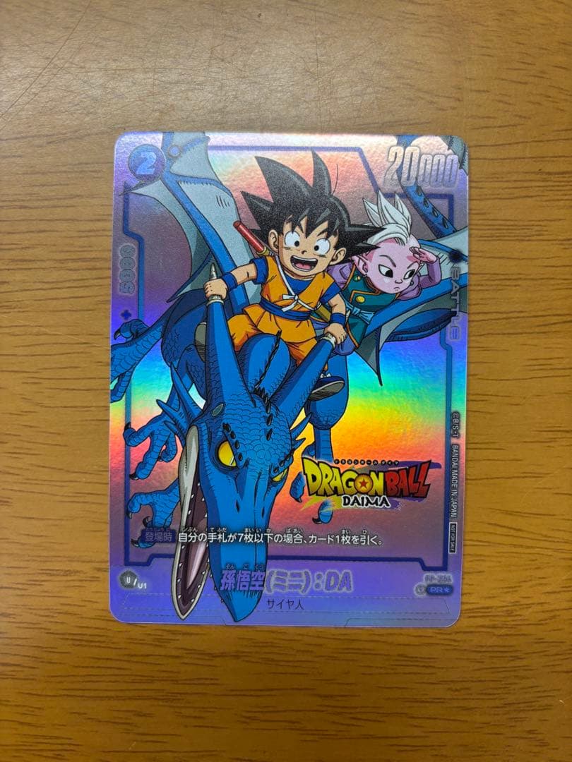 フュージョンワールド 孫悟空ミニ da ダイマツリ プロモ パラレル