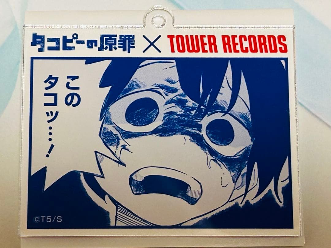 タコピーの原罪×タワレコ 名場面アクリルキーホルダー 東くん タコピー