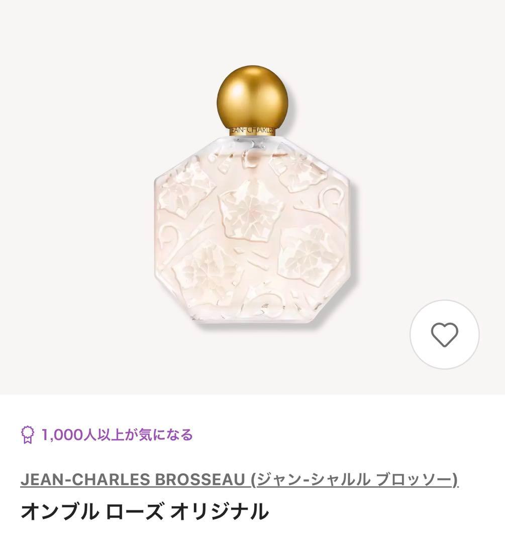 coloria 香水 ジャンシャルルブロッソー オンブルローズ - メルカリ