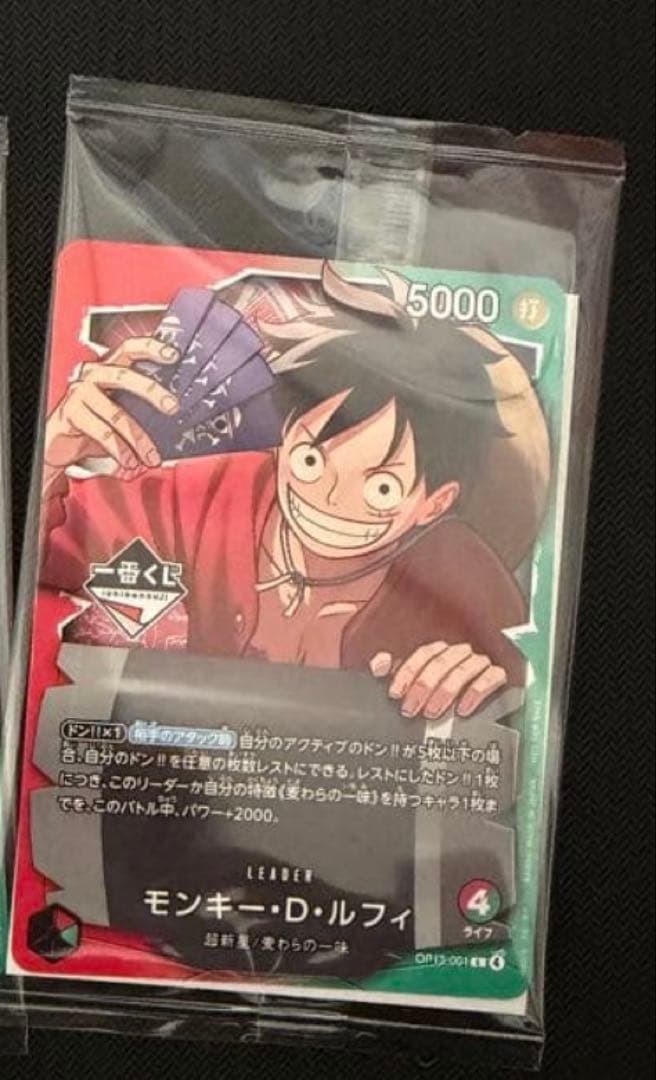 モンキー・D・ルフィ 一番くじ限定 プロモ ワンピースカード - メルカリ