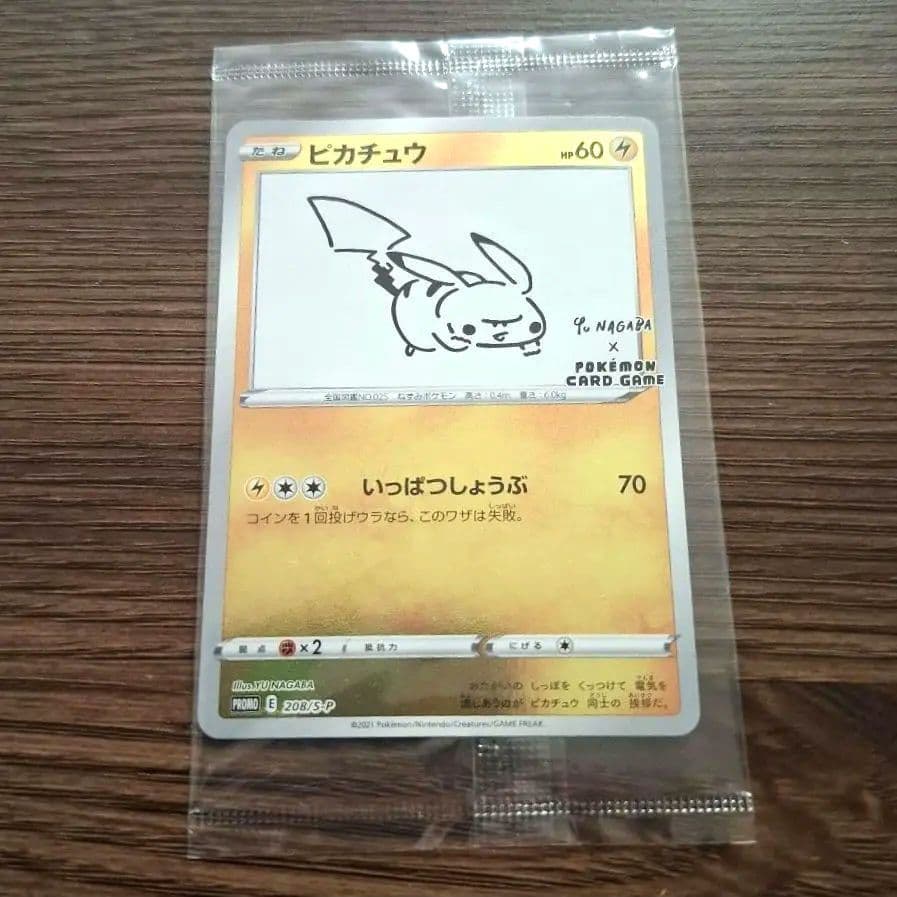 【未開封】ピカチュウ：YU NAGABA×ポケモンカードPROMO S-Pプロモ