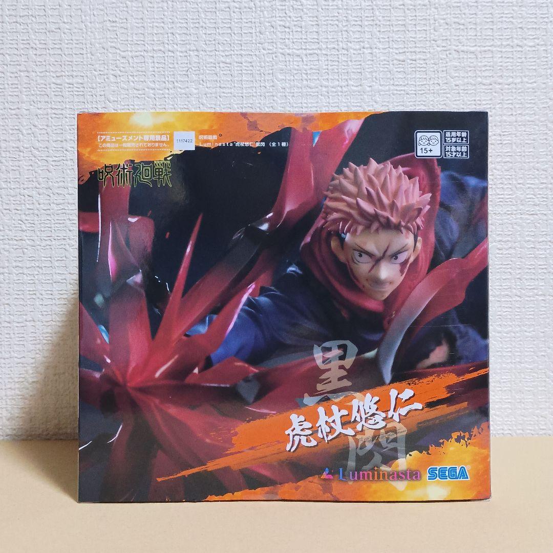 呪術廻戦 Luminasta ルミナスタ 虎杖悠仁 黒閃 10体セット！ - メルカリ