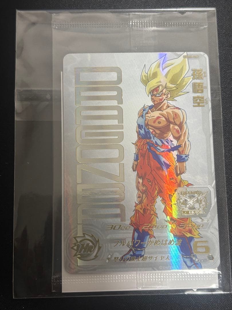 当たるとすっげぇぞ‼︎ スーパードラゴンボールヒーローズ ugm4-0 鳥山明先生のイラストを再現！『あたるとすっげぇぞ！！プレミアムUR