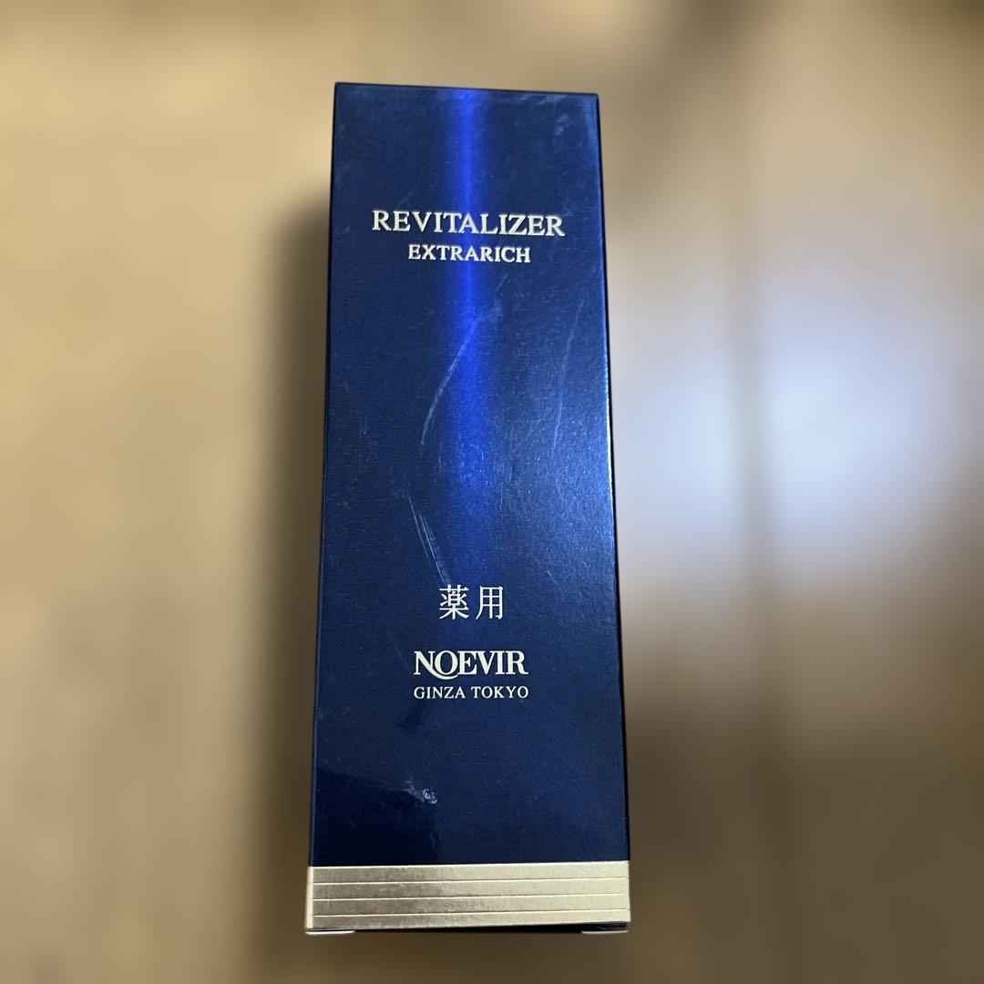 薬用リバイタライザー エクストラリッチN