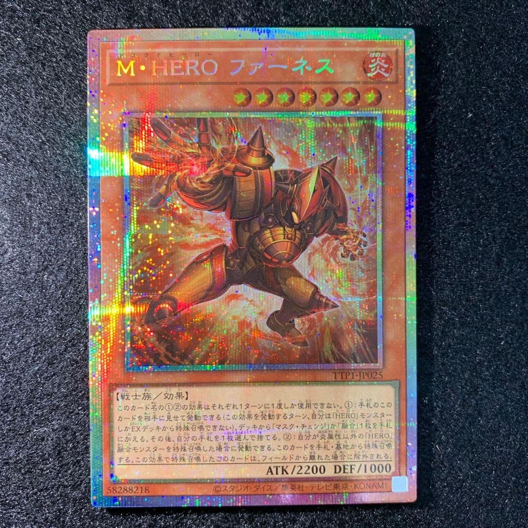 M・HERO ファーネス プリズマティックシークレットレア - メルカリ