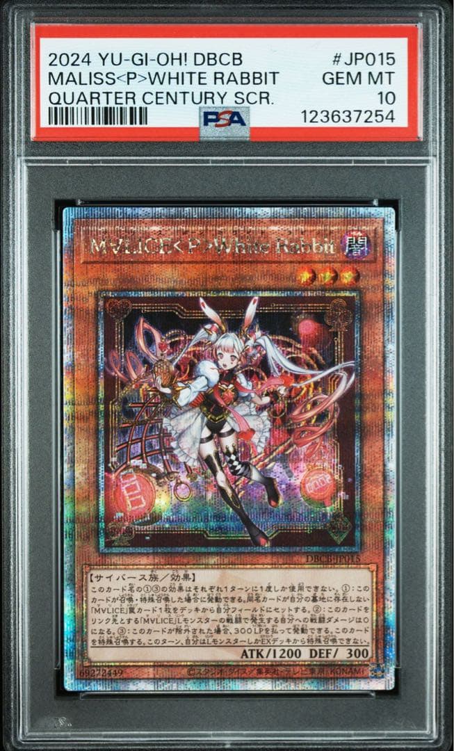 【PSA10】 M∀LICE＜P＞White Rabbit 25th マリス