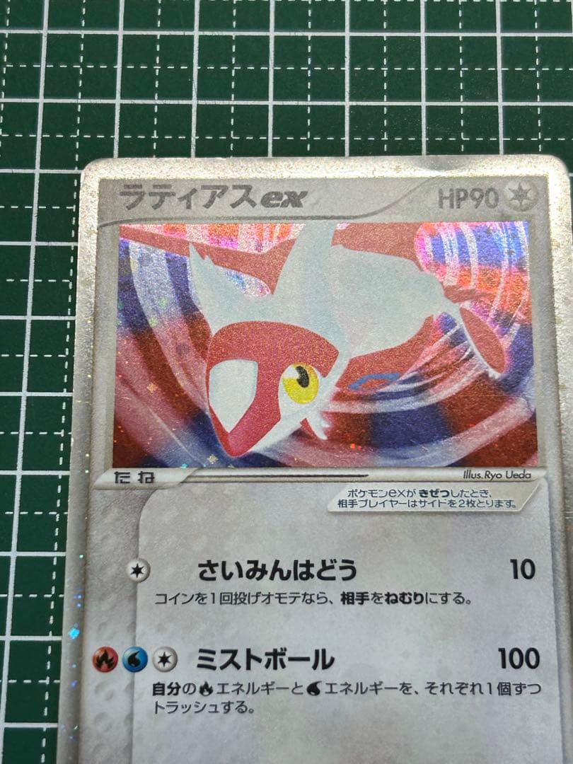 ラティアスex ギフトボックス 011/018 ポケカ - メルカリ