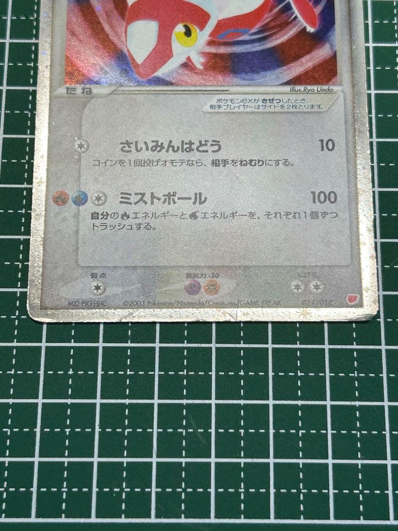 ラティアスex ギフトボックス 011/018 ポケカ - メルカリ