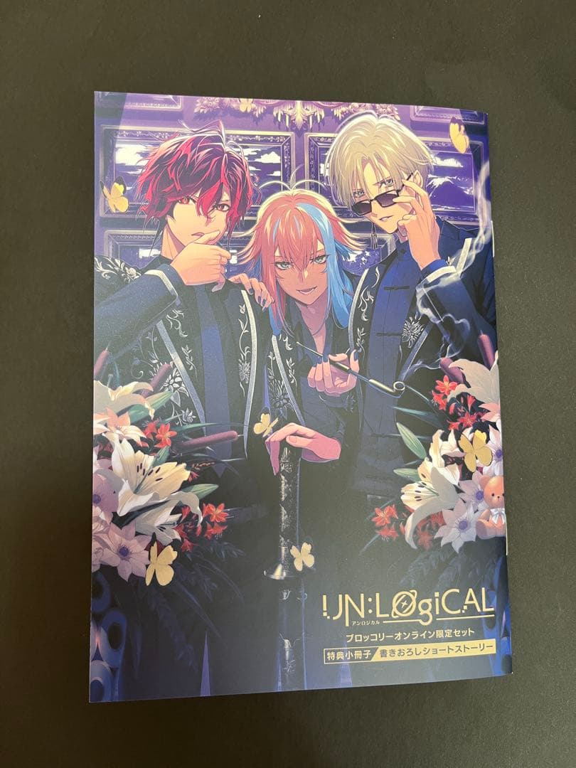 UN:LOGICAL アンロジカル 限定特典 小冊子 ブロッコリー - メルカリ