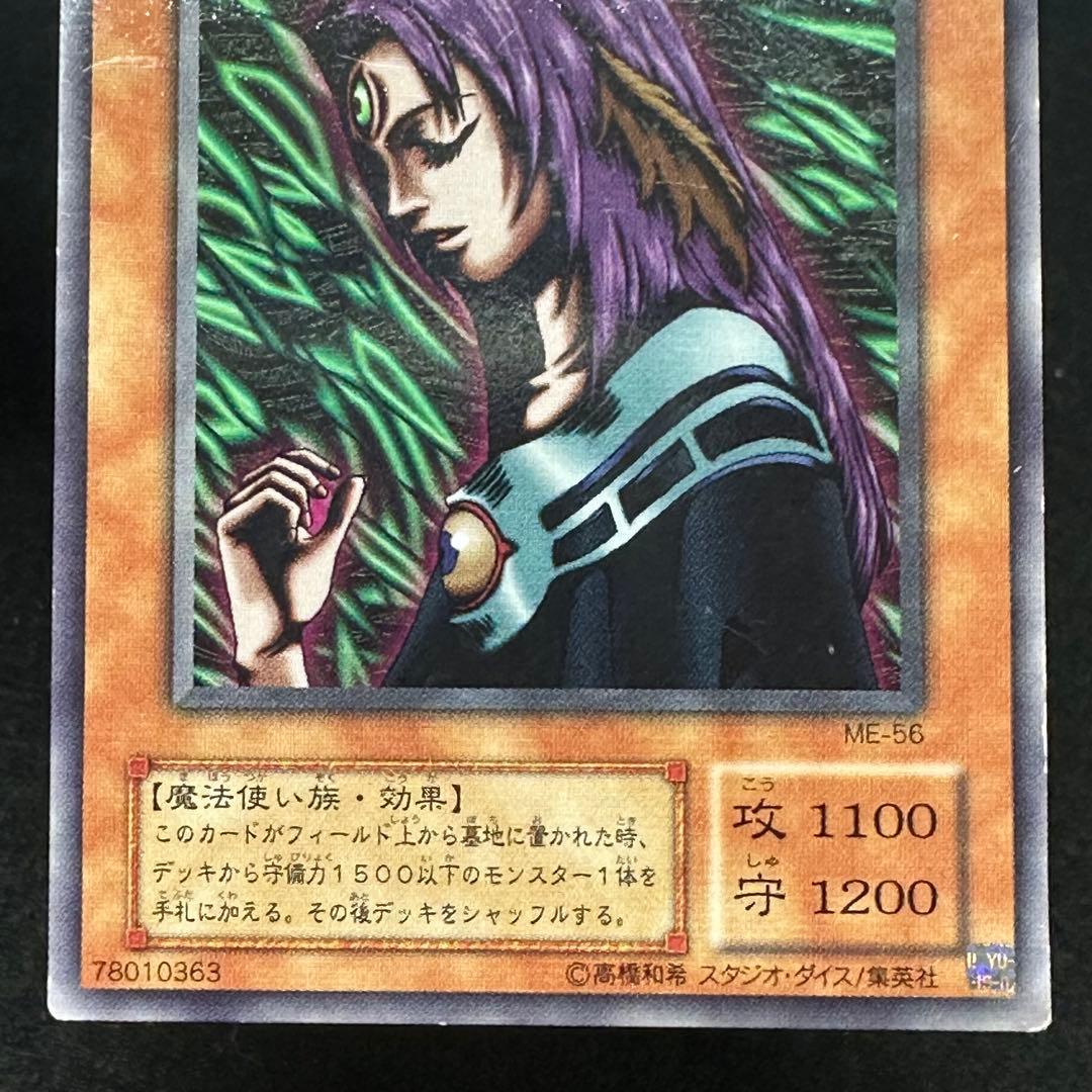 遊戯王】傷あり特価 No.4593 2期 字レア 黒き森のウィッチ クリッター