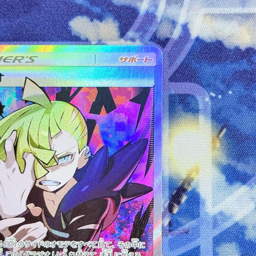 最高レアリティ】グラジオ SR SM4S 覚醒の勇者 ② - メルカリ