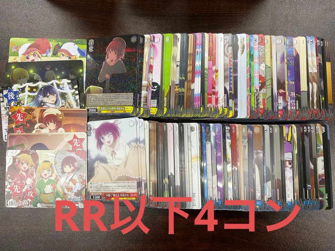 ヴァイスシュヴァルツ 推しの子 Vol.2 RR以下 ４コン