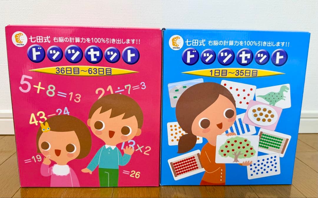 七田式 ドッツセット フラッシュカード 知育 教材 江津市限定返礼品】フラッシュカード 七田式ドッツセット 説明書付（30