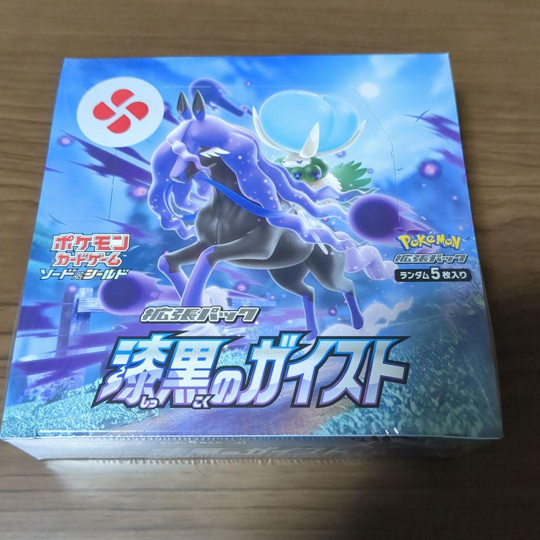 ポケモンカードゲーム 漆黒のガイスト　シュリンク付き未開封品 ポケモンカードゲーム 即日配送 新品未開封 漆黒のガイスト BOX