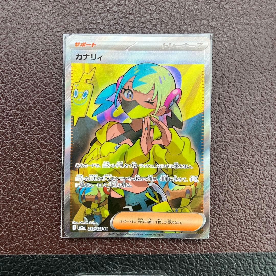 匿名配送】カナリィ SR メガドリーム - メルカリ