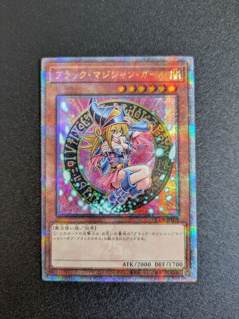 ブラックマジシャンガール 25th クオシク