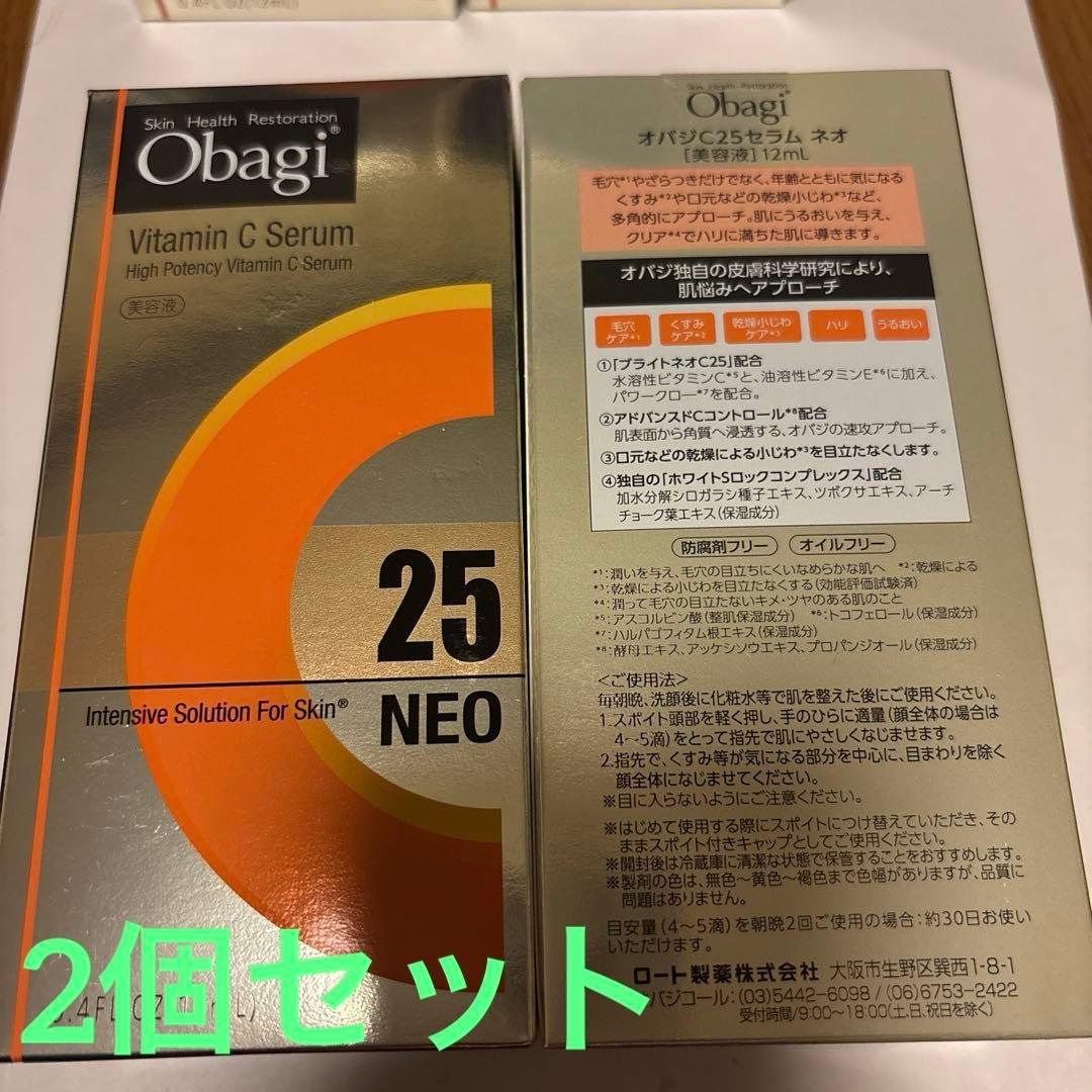 Obagiオバジ美容液　C25セラムNEO