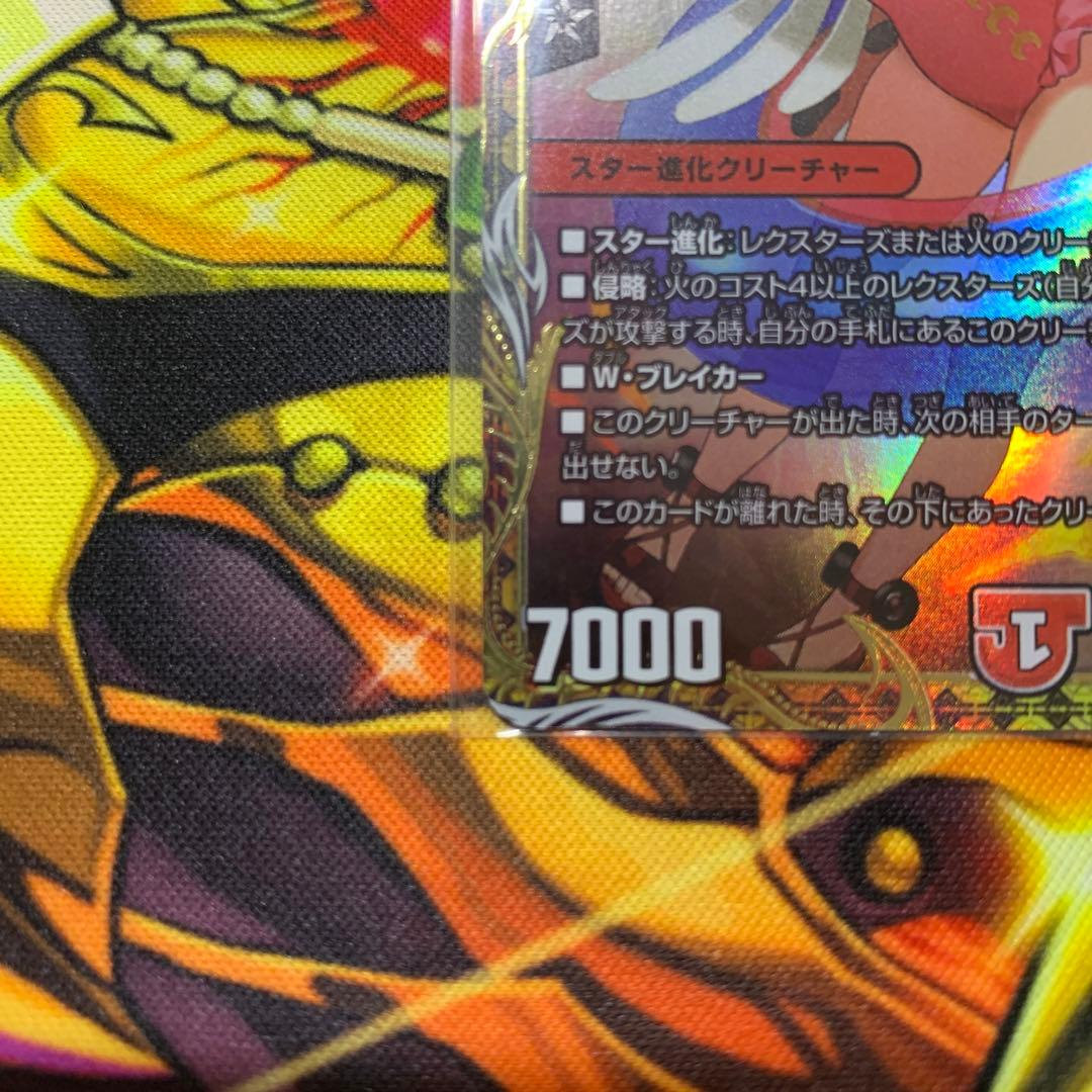 キャンベロ<レッゾ.Star> 金トレジャー - メルカリ