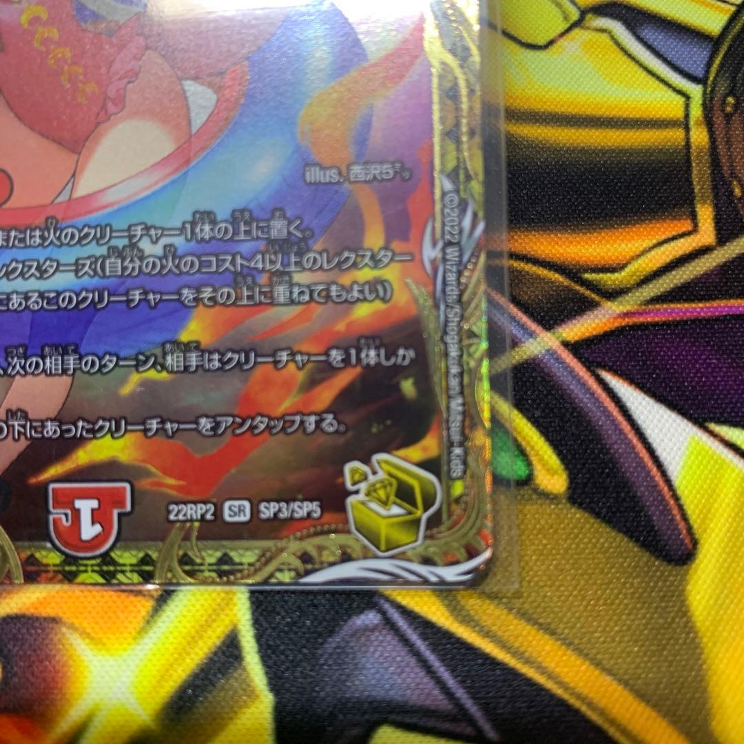 キャンベロ<レッゾ.Star> 金トレジャー - メルカリ