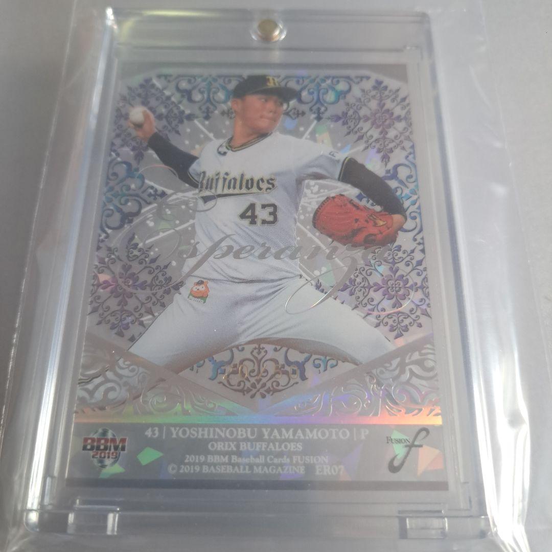山本由伸　2019 50シリ　BBM 山本由伸 43 オリックス・バファローズ BBM2019 fusion - メルカリ