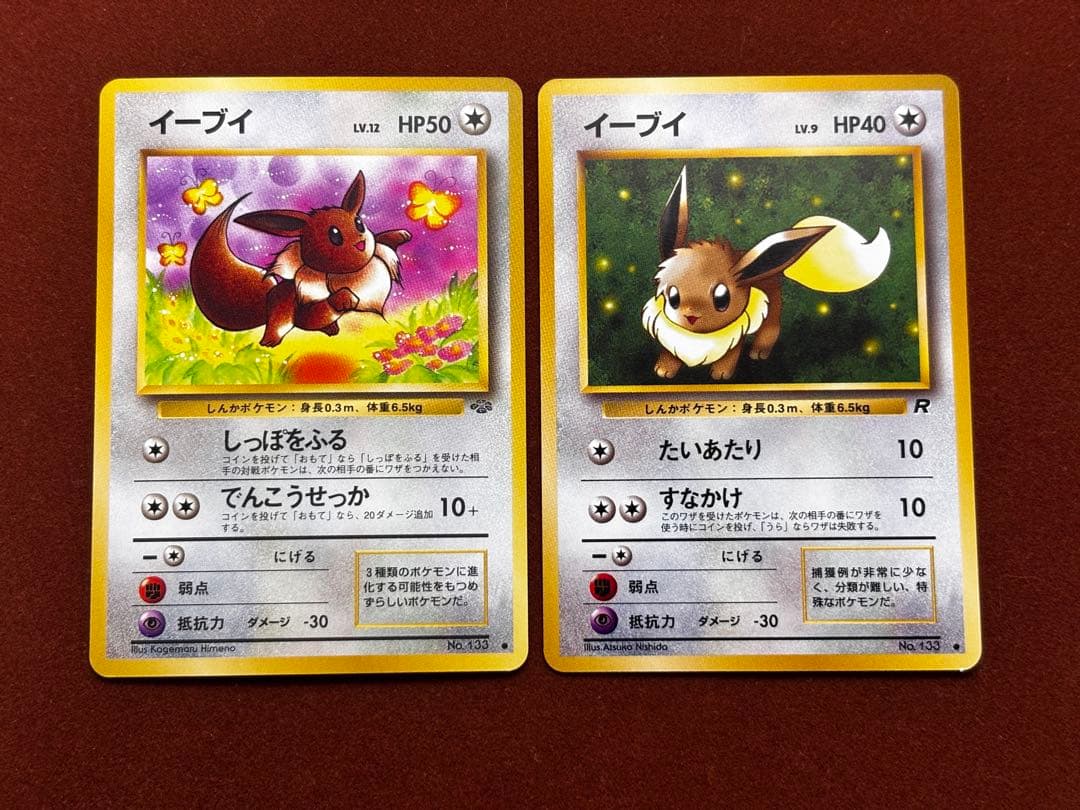 超稀少】ポケモンカード ブイズ 1ed プラズマ団